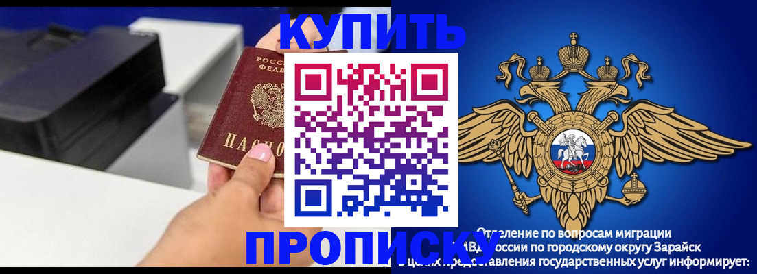 прописка законно в Киренске